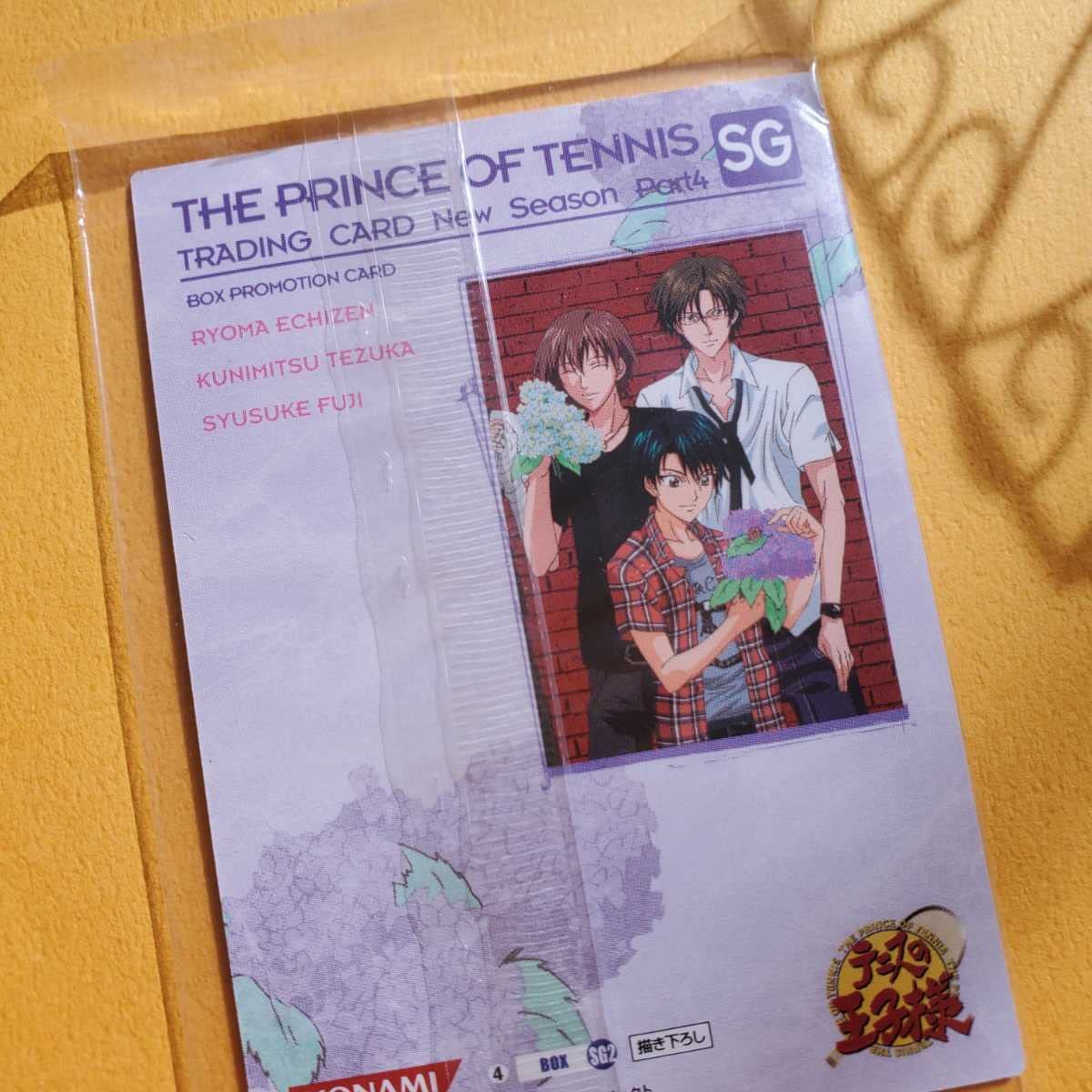 Amazon.co.jp: 手塚国光 不二周助 越前リョーマ ボックス特典 テニスの